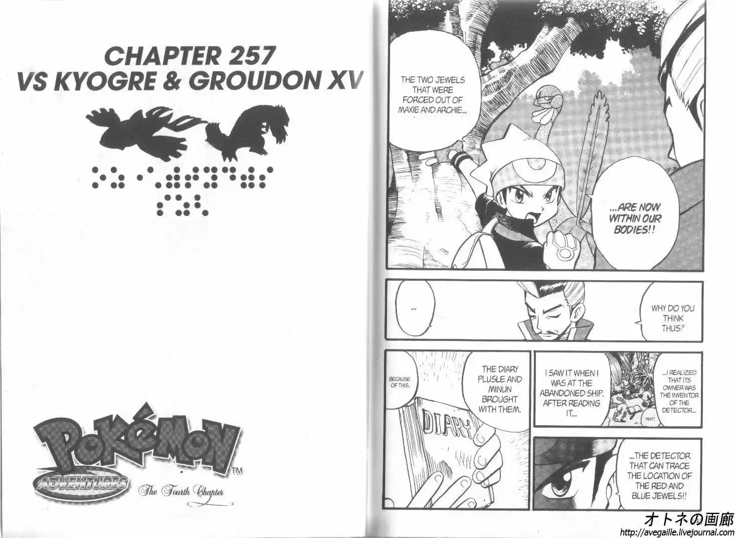 Pokemon Adventures ch.257