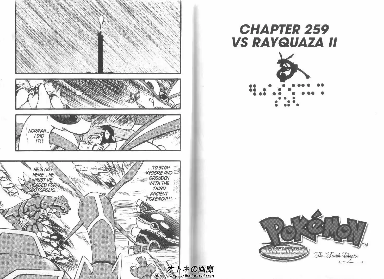 Pokemon Adventures ch.259