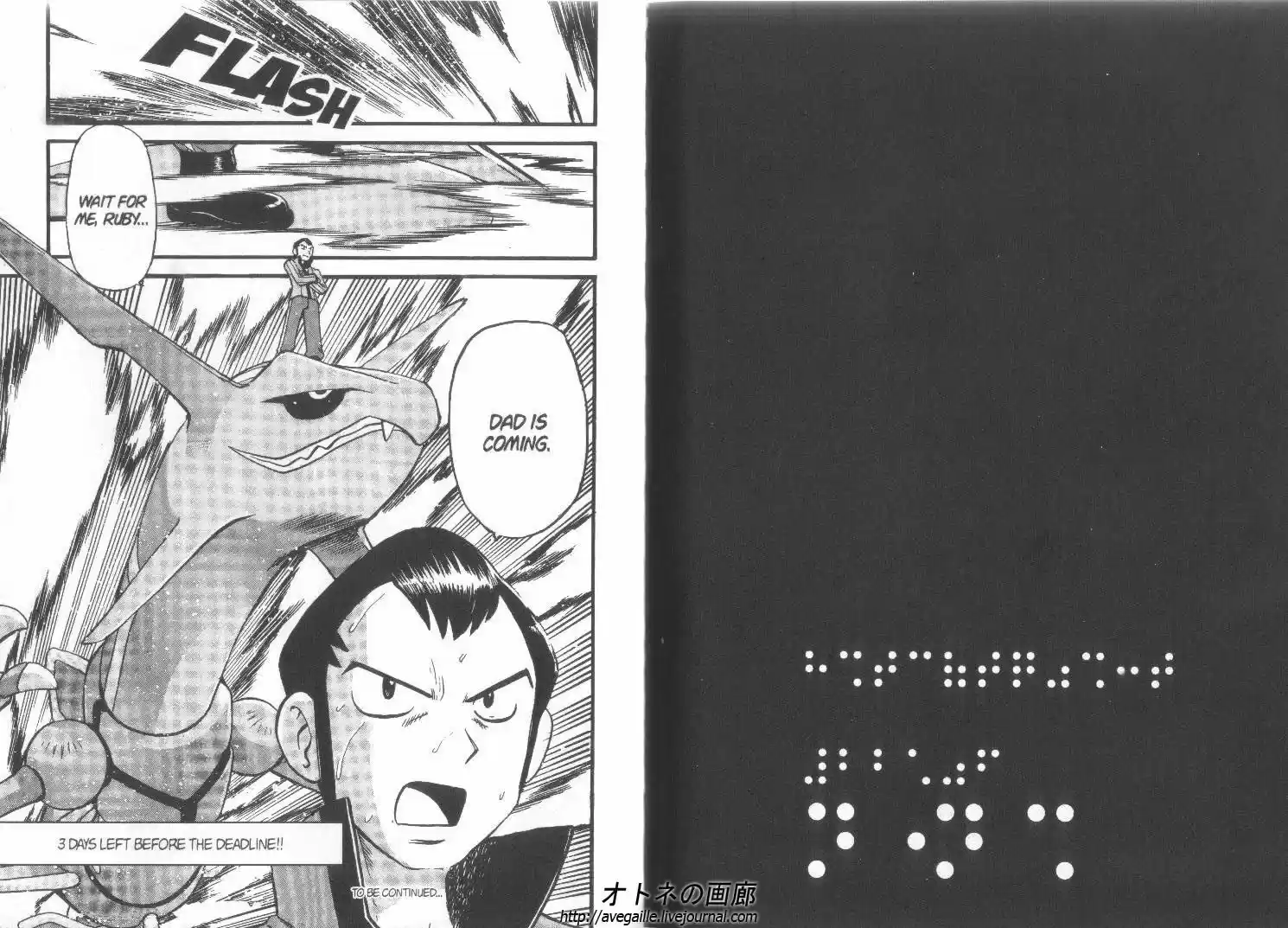 Pokemon Adventures ch.259