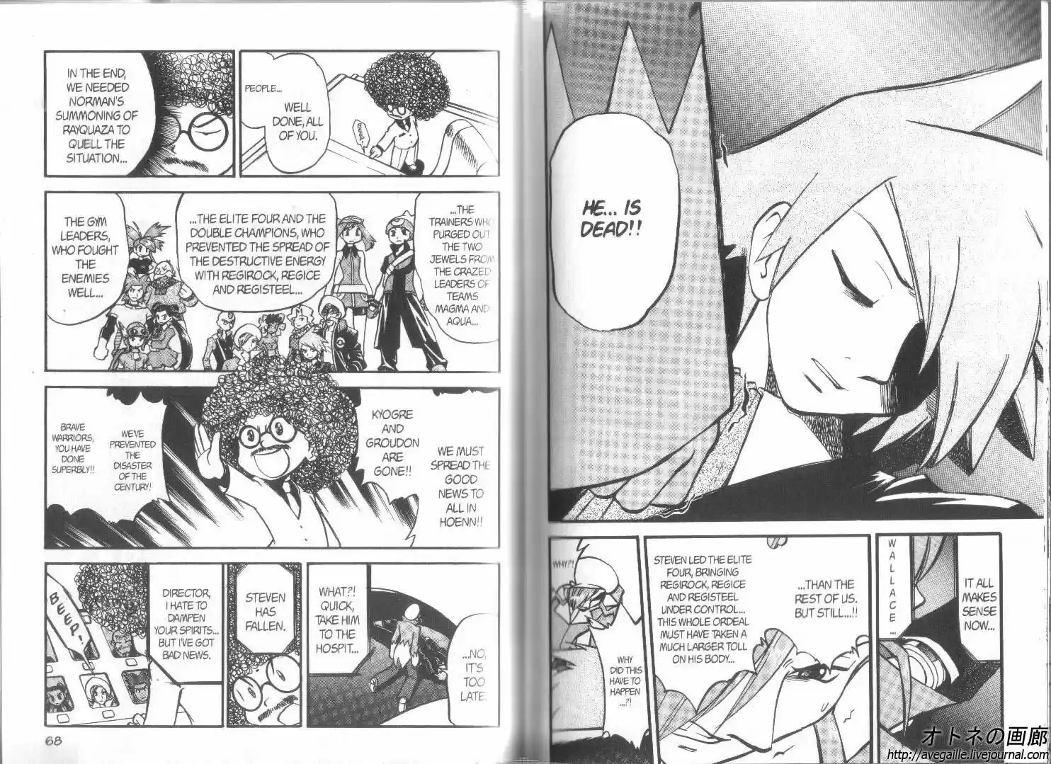 Pokemon Adventures ch.264