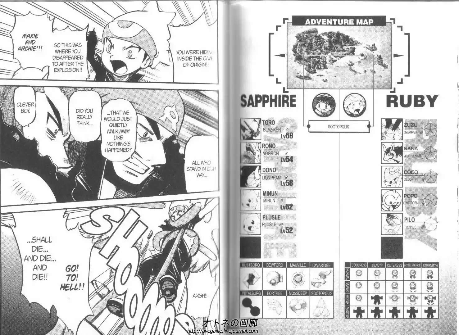 Pokemon Adventures ch.264