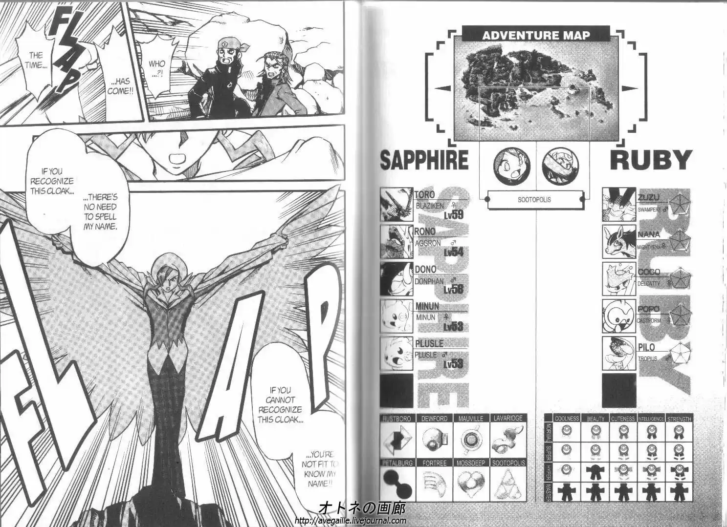 Pokemon Adventures ch.265