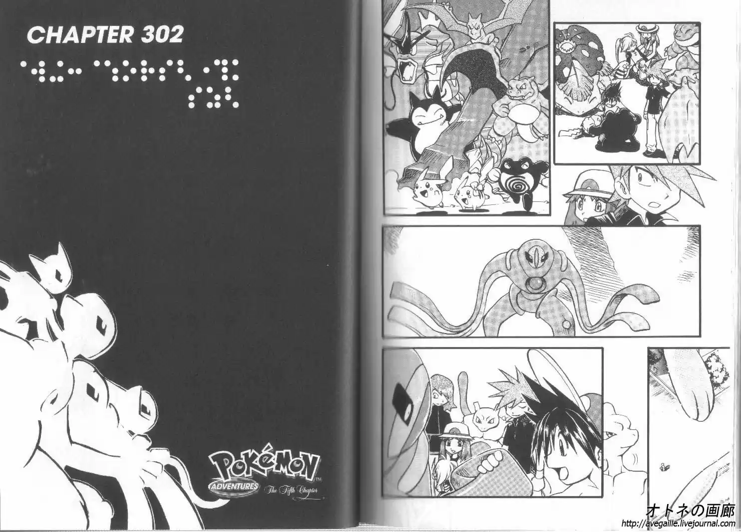 Pokemon Adventures ch.302