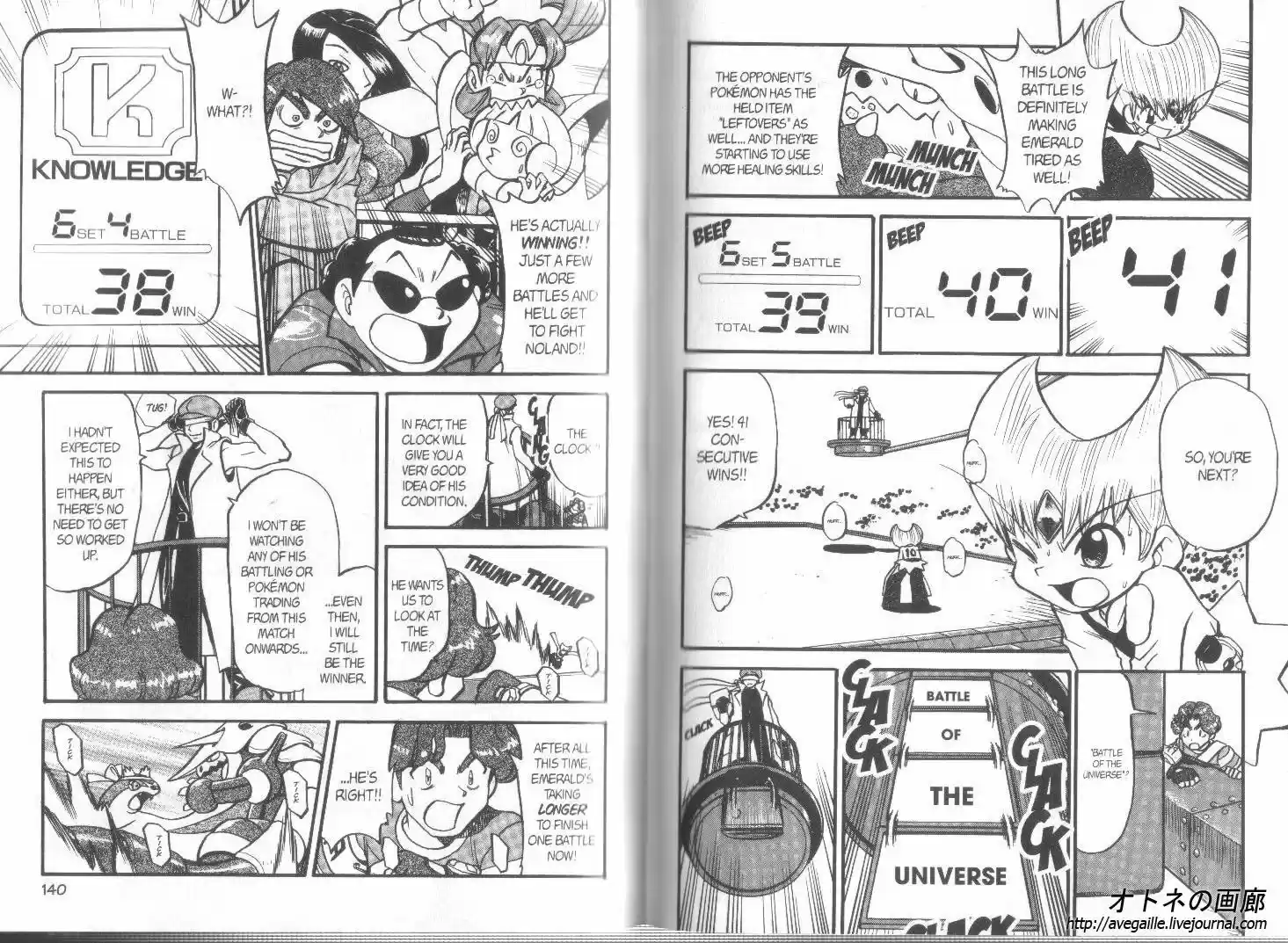 Pokemon Adventures ch.306