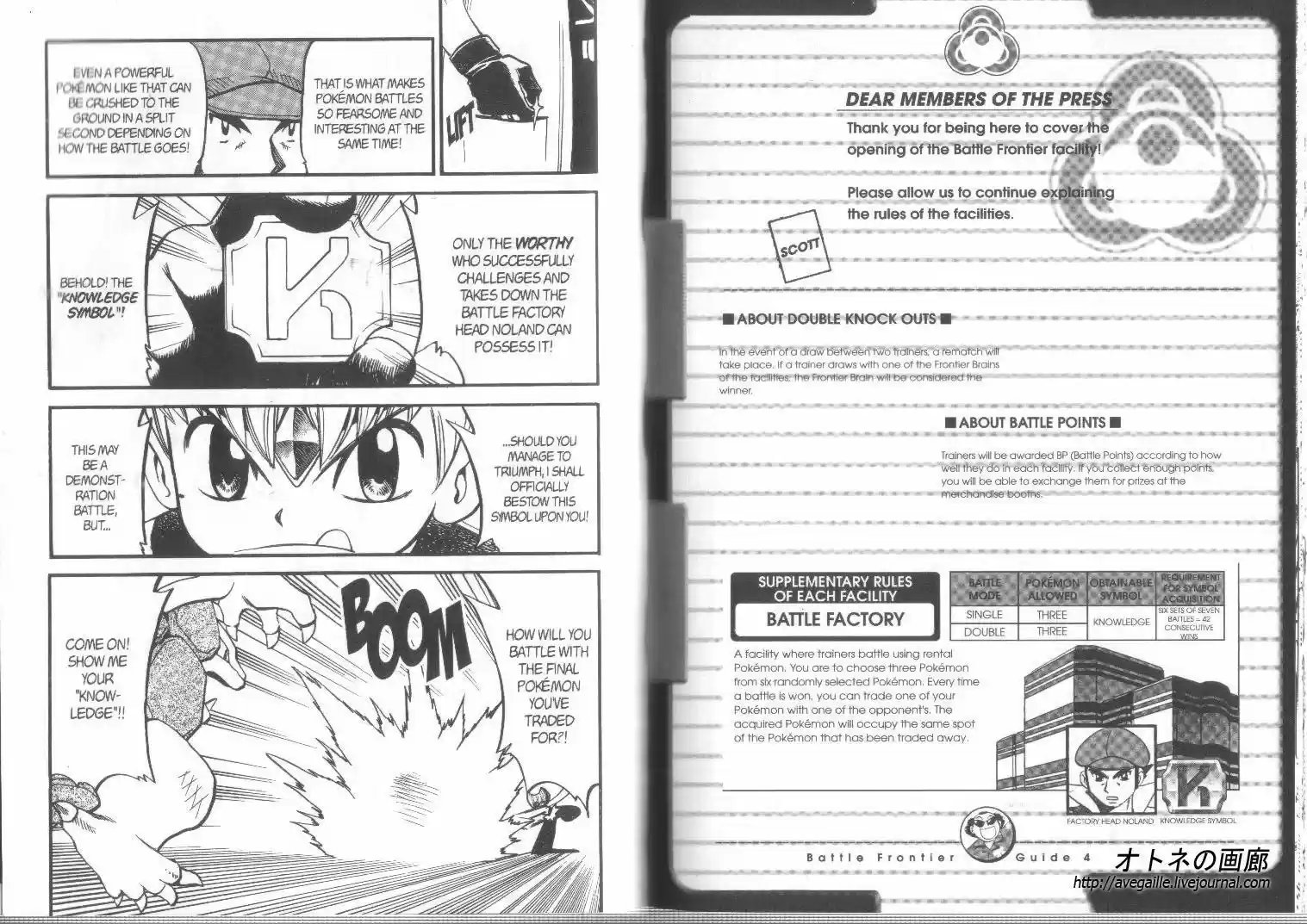 Pokemon Adventures ch.306