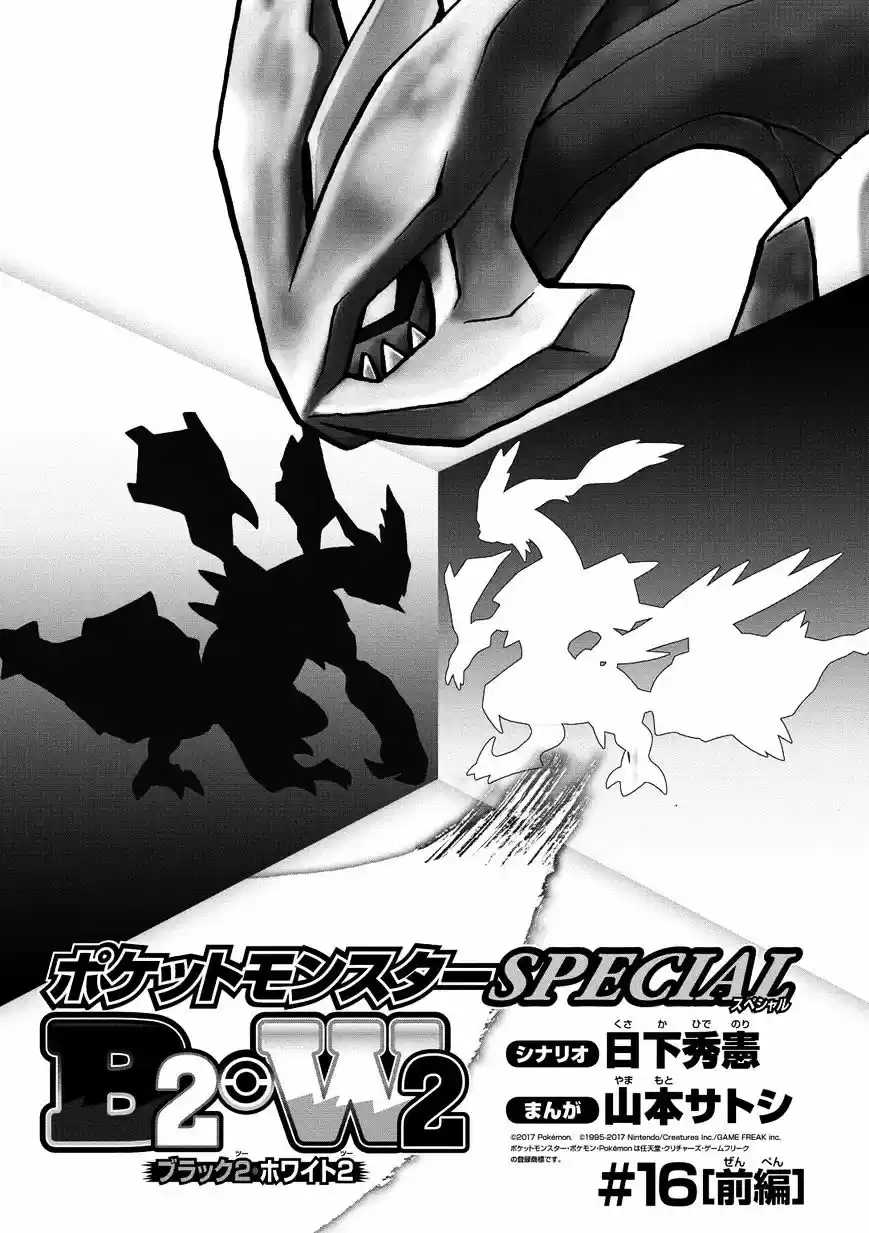 Pokemon Adventures ch.540