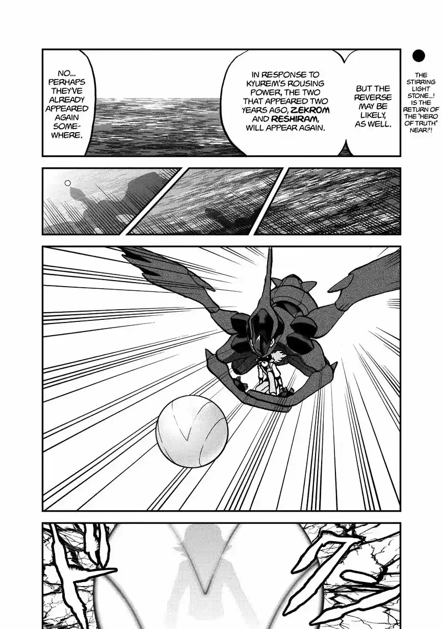 Pokemon Adventures ch.540.5