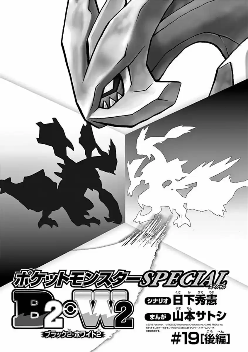 Pokemon Adventures ch.543.2