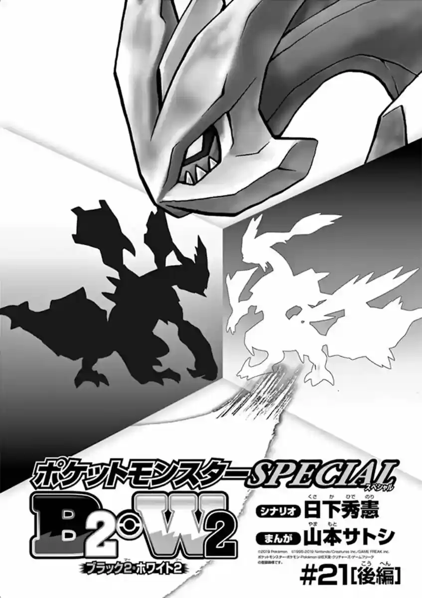 Pokemon Adventures ch.545.2