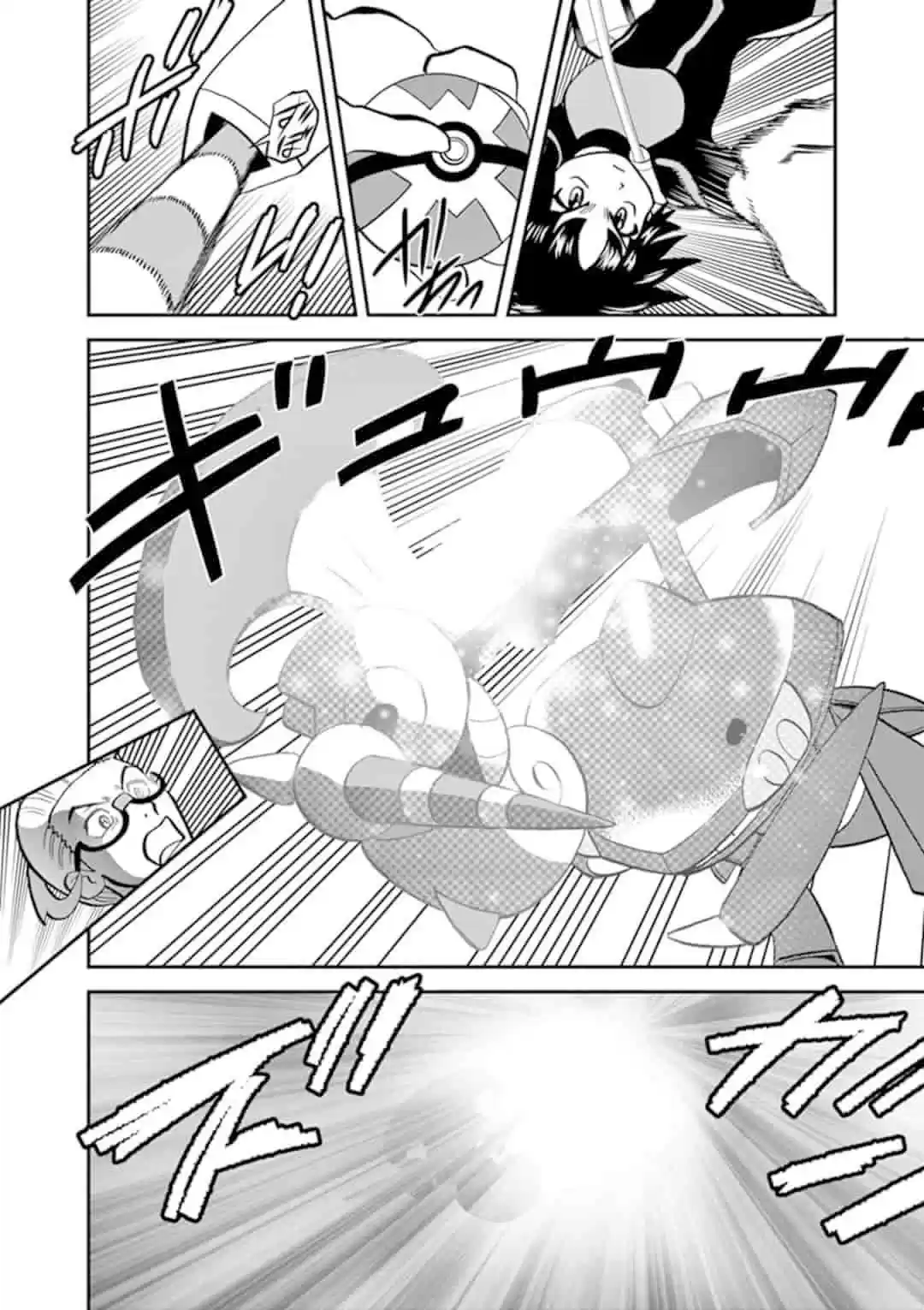 Pokemon Adventures ch.548.3