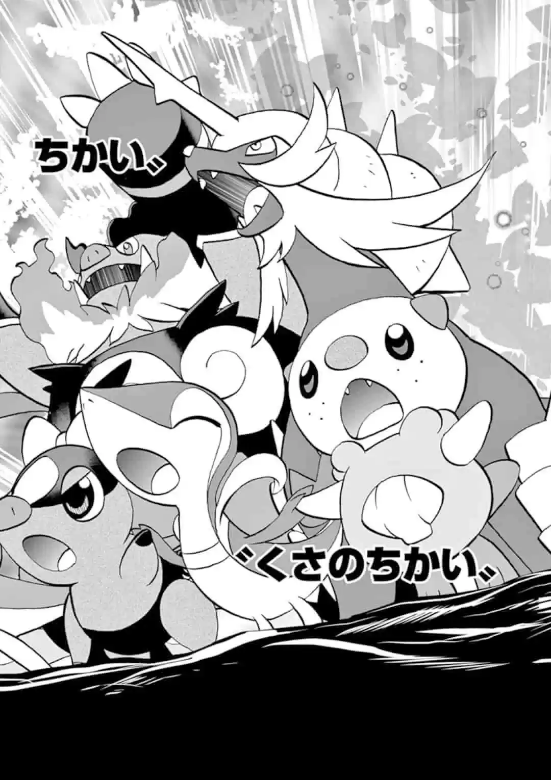 Pokemon Adventures ch.548.3