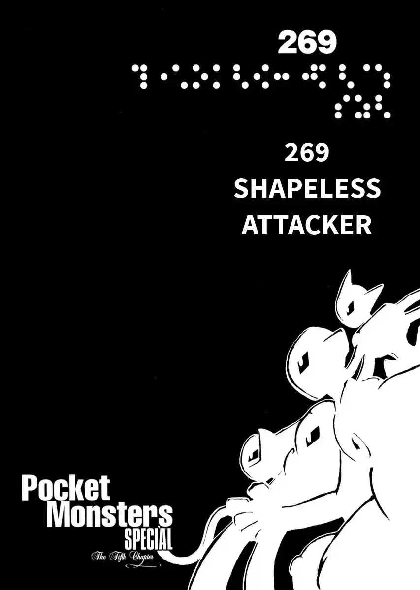 Pokemon Adventures vol.22 ch.269