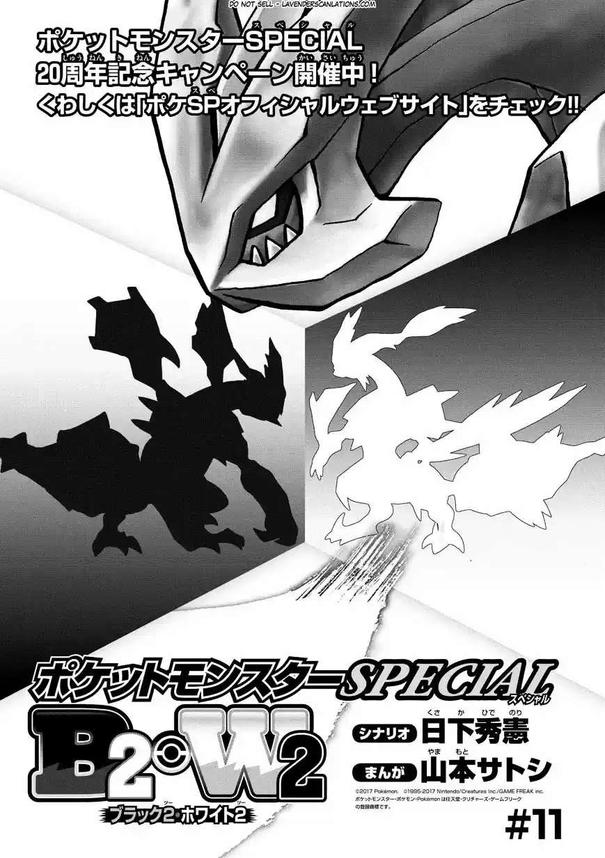 Pokemon Adventures vol.53 ch.535
