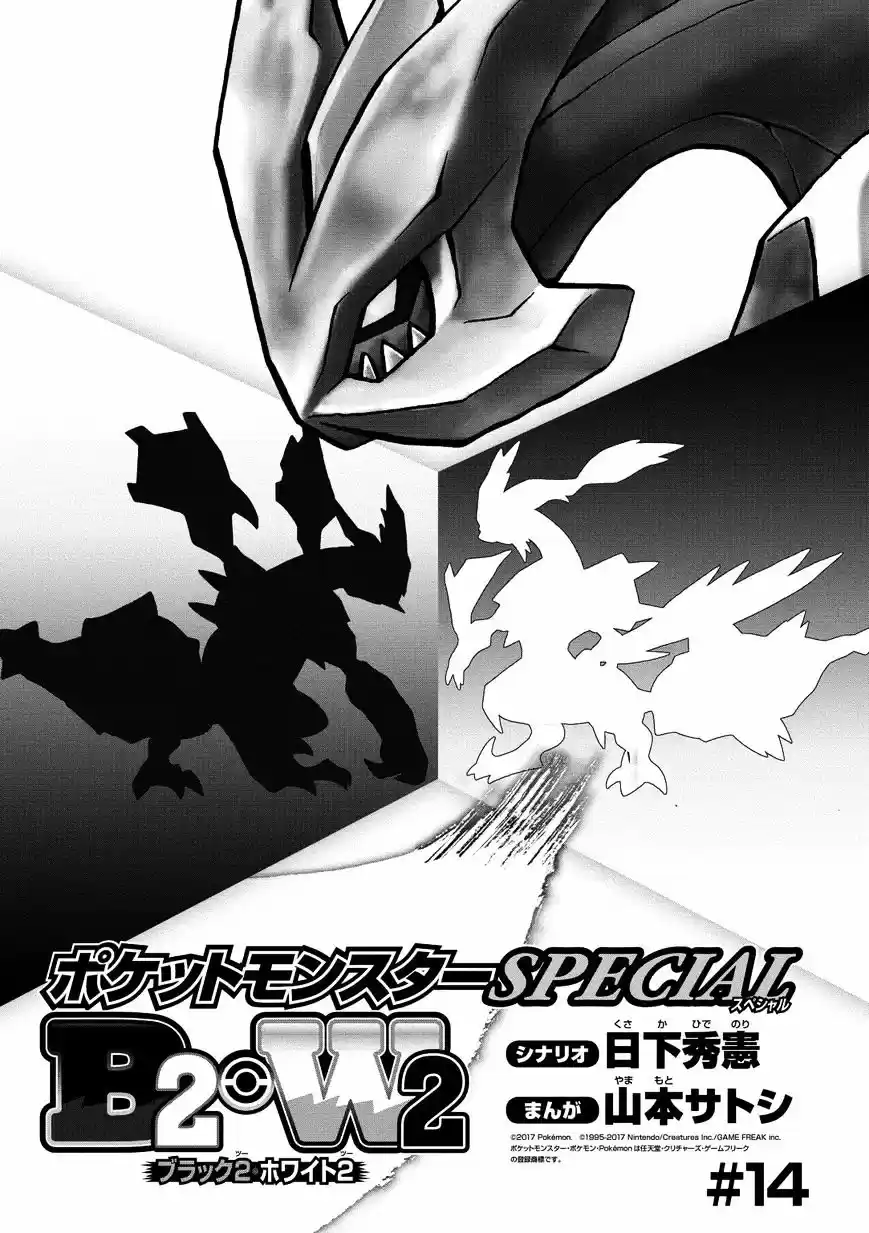 Pokemon Adventures vol.53 ch.538
