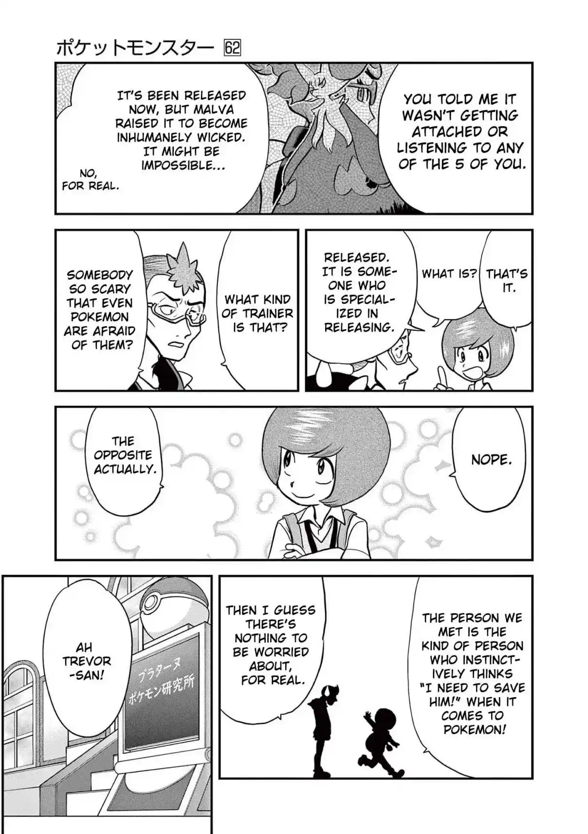 Pokémon Special 595