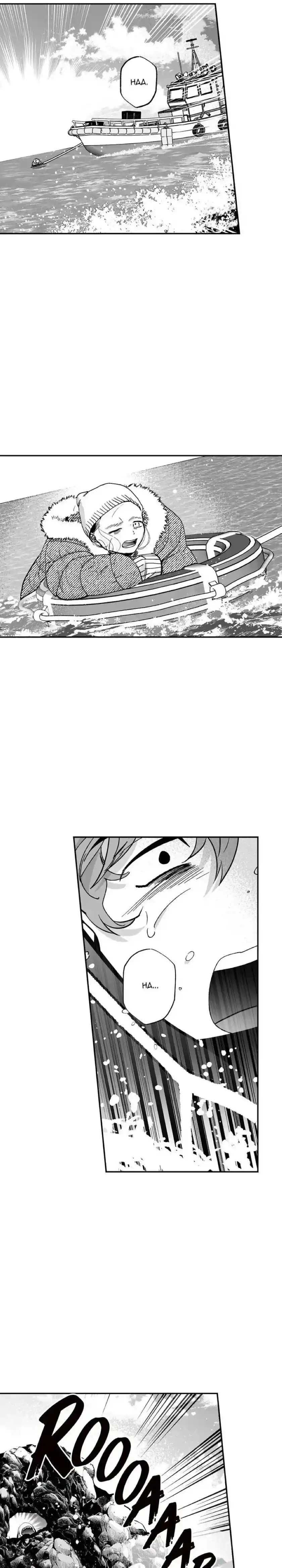 Polarity Chapter 134