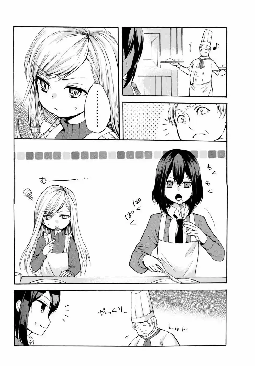 Potion Danomi de Ikinobimasu! 36 Reward Lunch