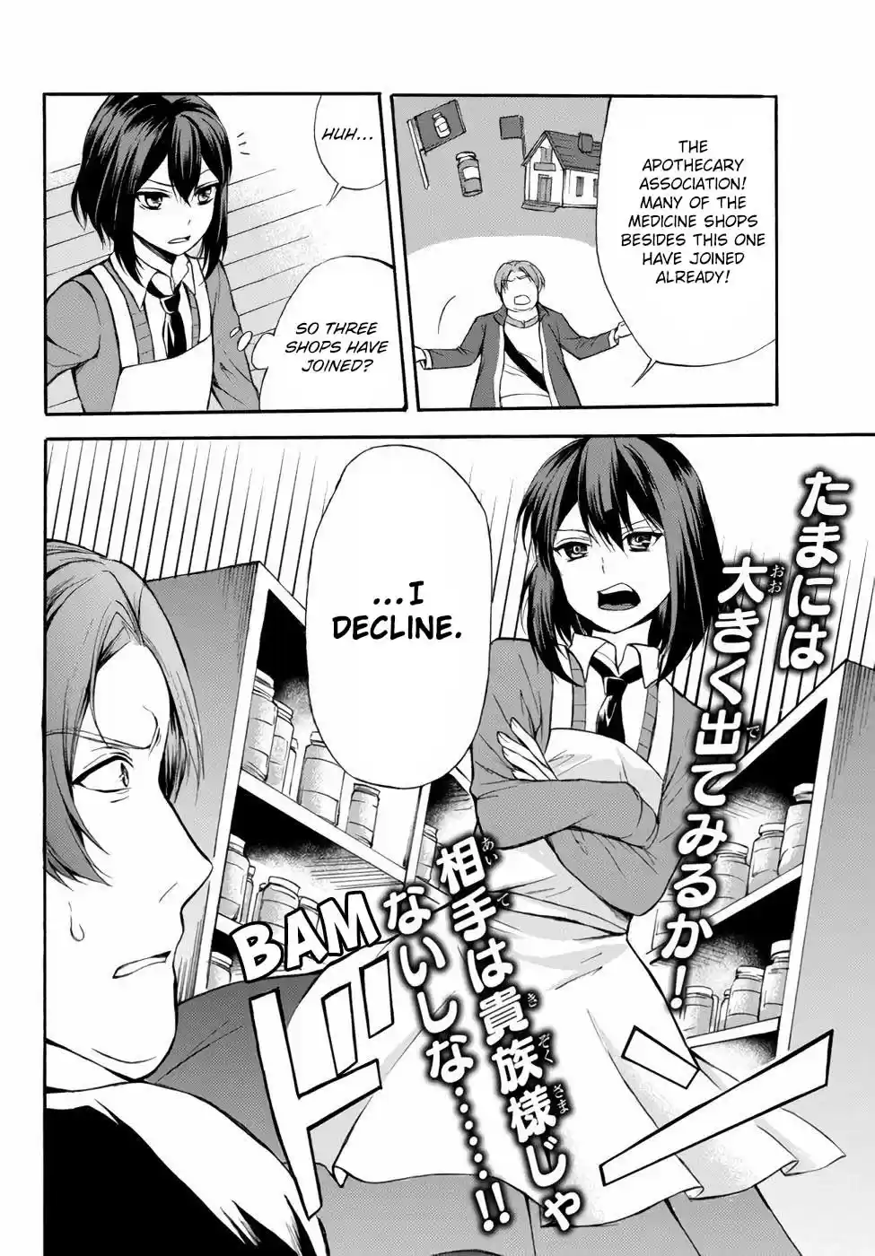 Potion Danomi de Ikinobimasu! 36 Reward Lunch