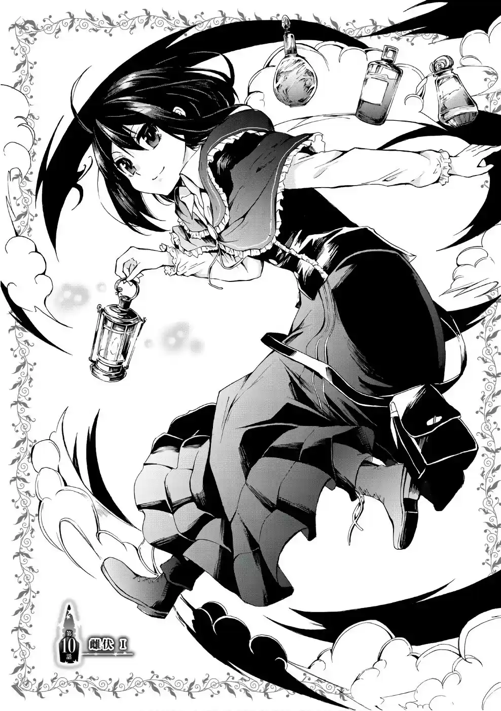 Potion danomi de Ikinobimasu! Ch. 10.1