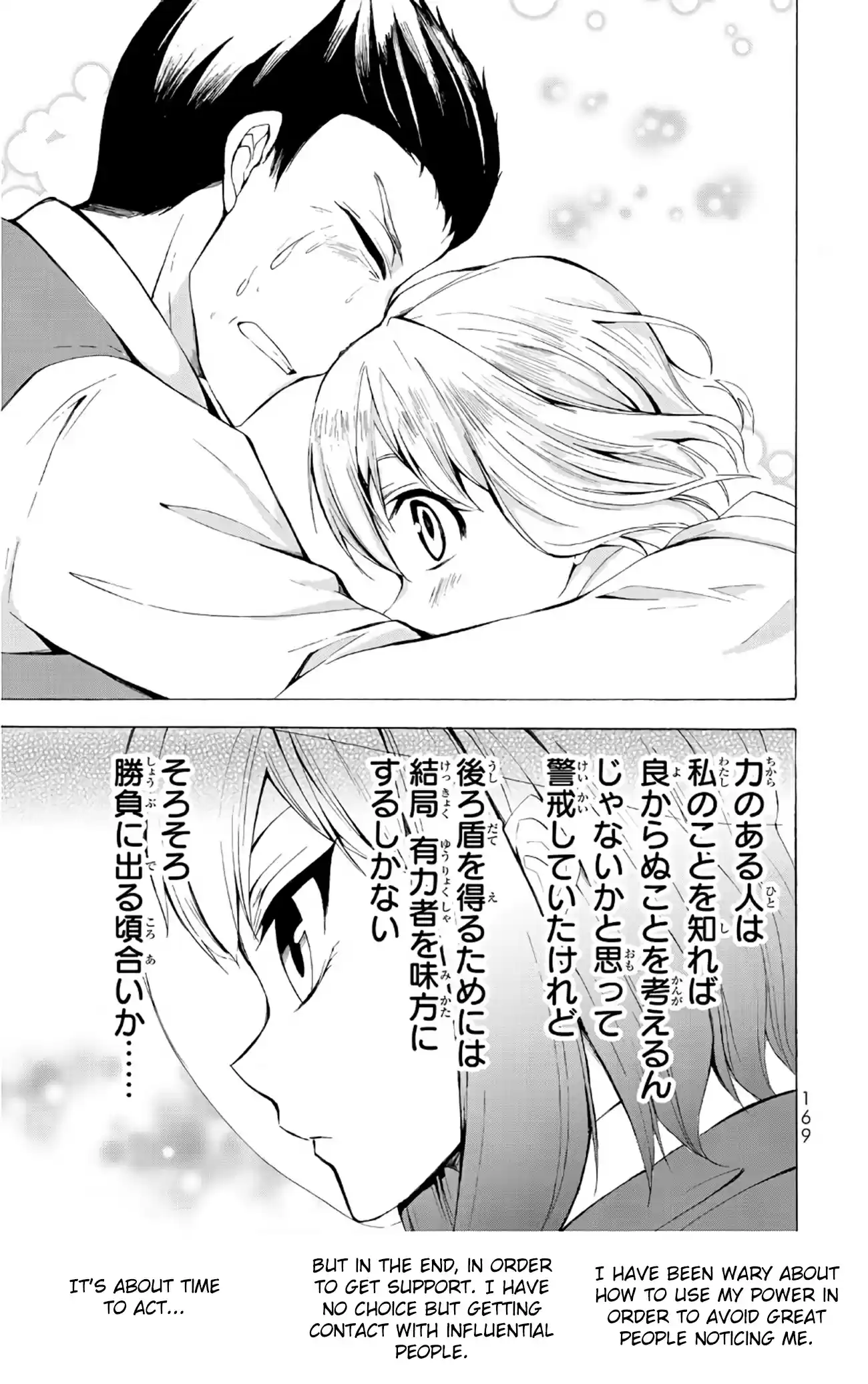 Potion danomi de Ikinobimasu! Ch. 11.1 Masked Girl