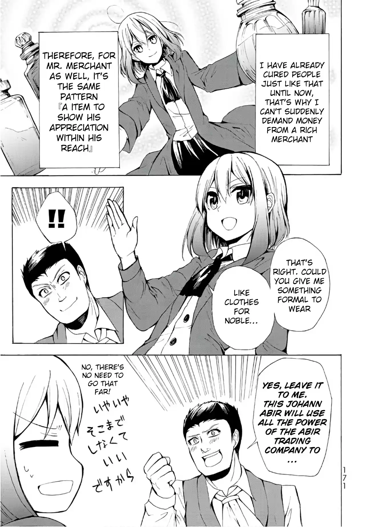 Potion danomi de Ikinobimasu! Ch. 11.1 Masked Girl