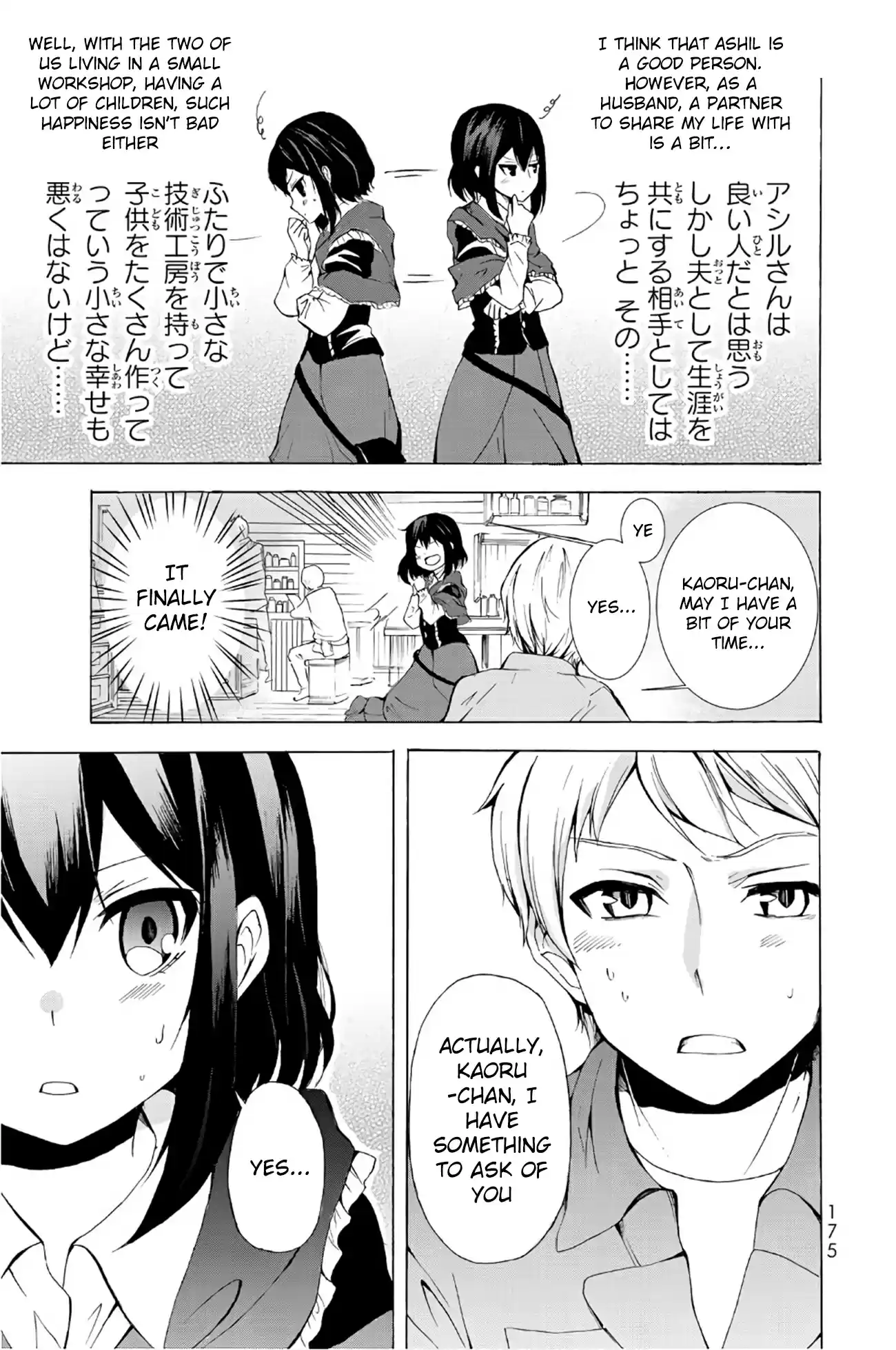 Potion danomi de Ikinobimasu! Ch. 11.2 Lyotal Family