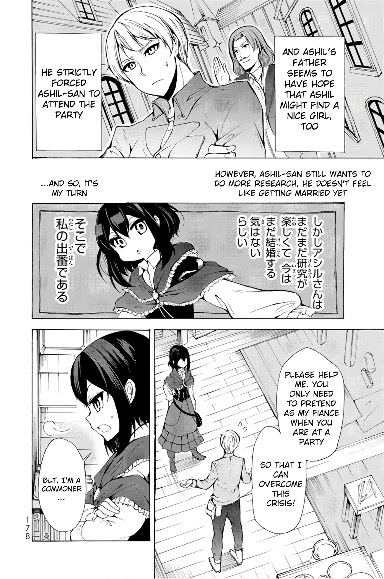 Potion danomi de Ikinobimasu! Ch. 11.2 Lyotal Family