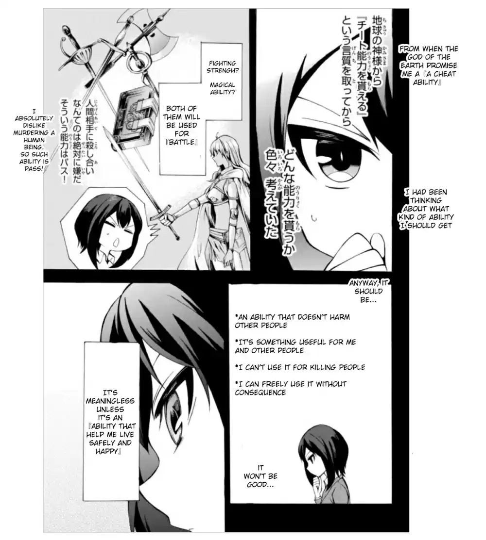 Potion danomi de Ikinobimasu! Ch. 1.2