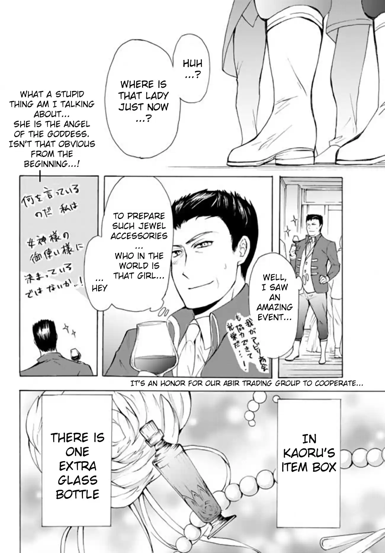 Potion danomi de Ikinobimasu! Ch. 12.2 Lyotal Family (3)