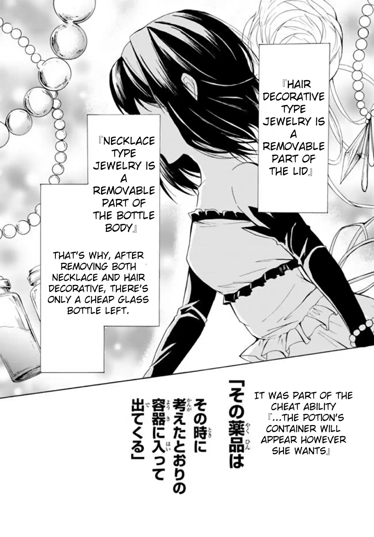 Potion danomi de Ikinobimasu! Ch. 12.2 Lyotal Family (3)