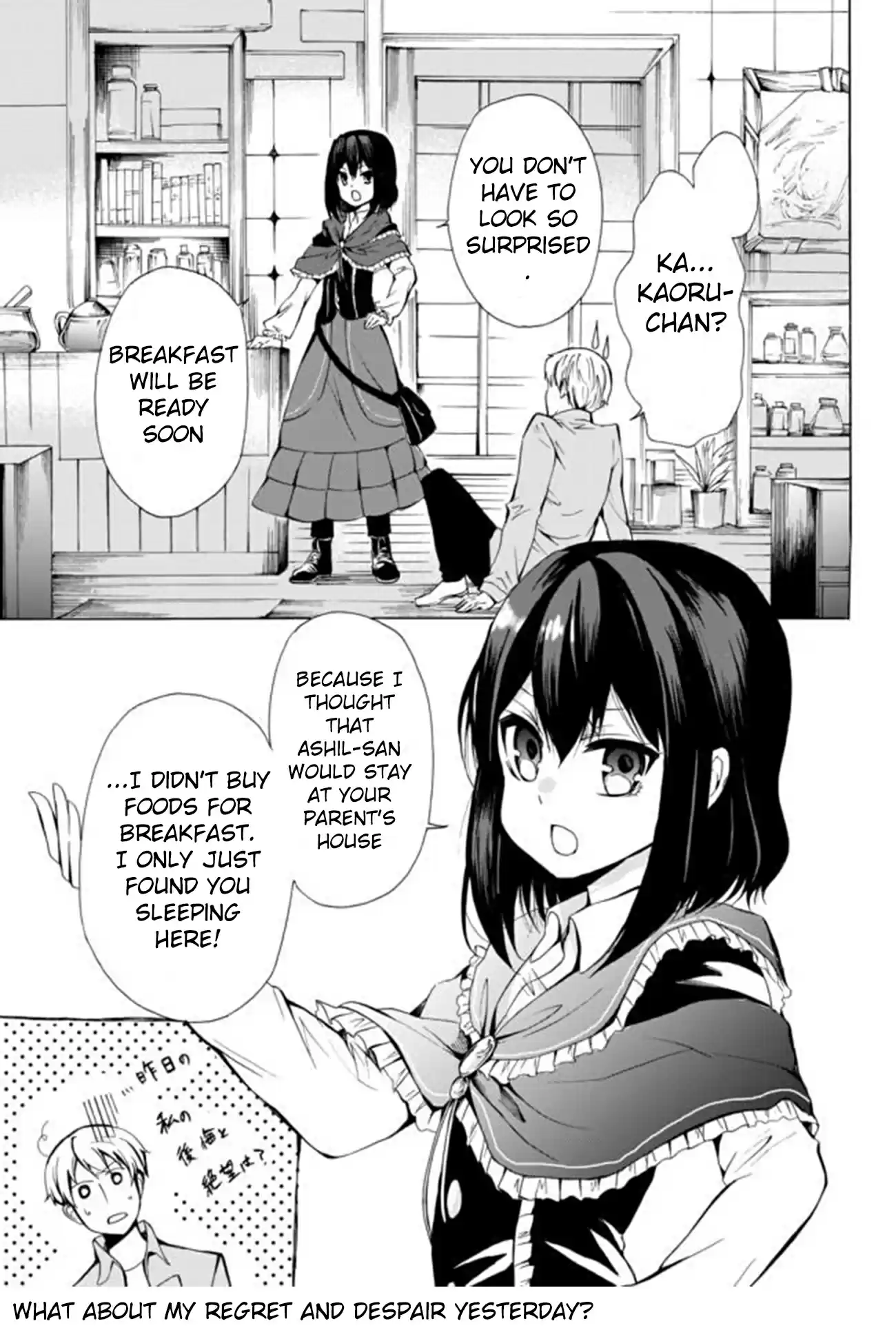 Potion danomi de Ikinobimasu! Ch. 12.2 Lyotal Family (3)