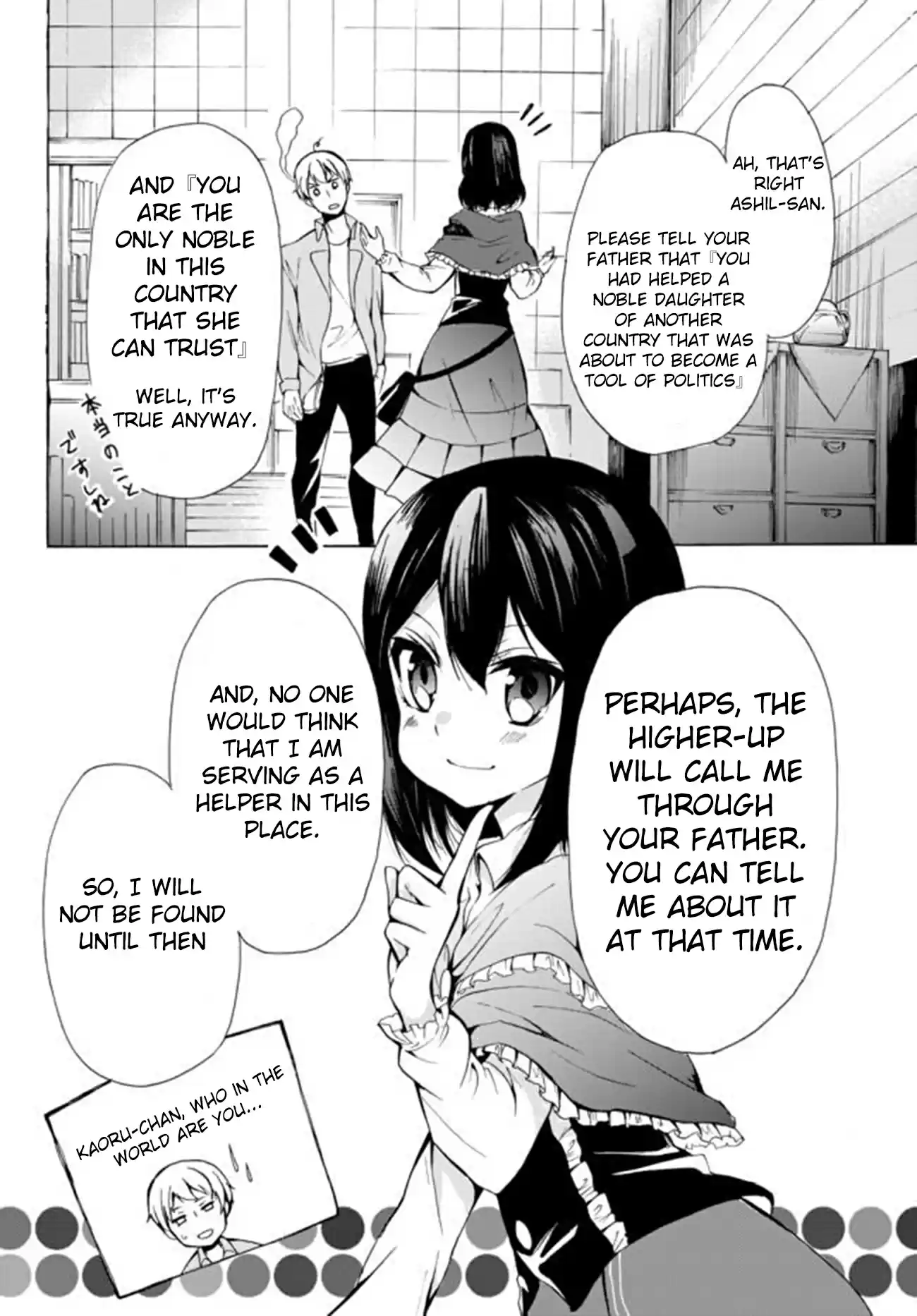 Potion danomi de Ikinobimasu! Ch. 12.2 Lyotal Family (3)