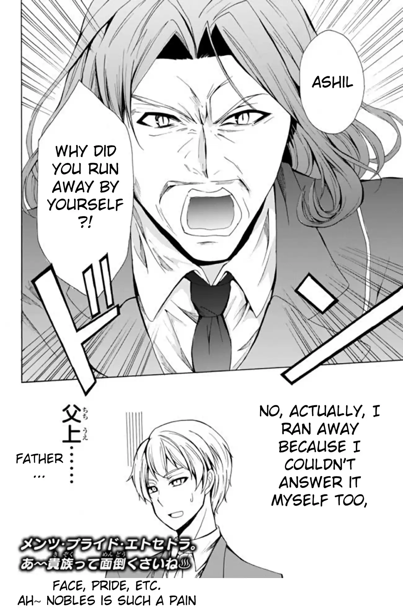 Potion danomi de Ikinobimasu! Ch. 12.2 Lyotal Family (3)