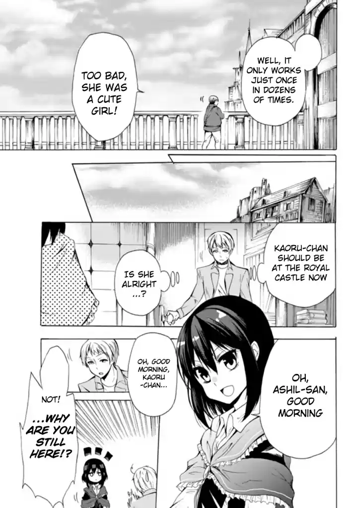 Potion danomi de Ikinobimasu! Ch. 13.2 Invitation (2)