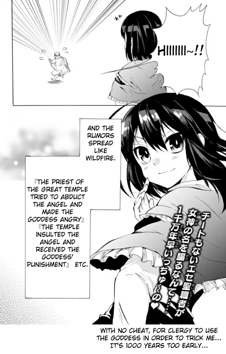 Potion danomi de Ikinobimasu! Ch. 13.2 Invitation (2)