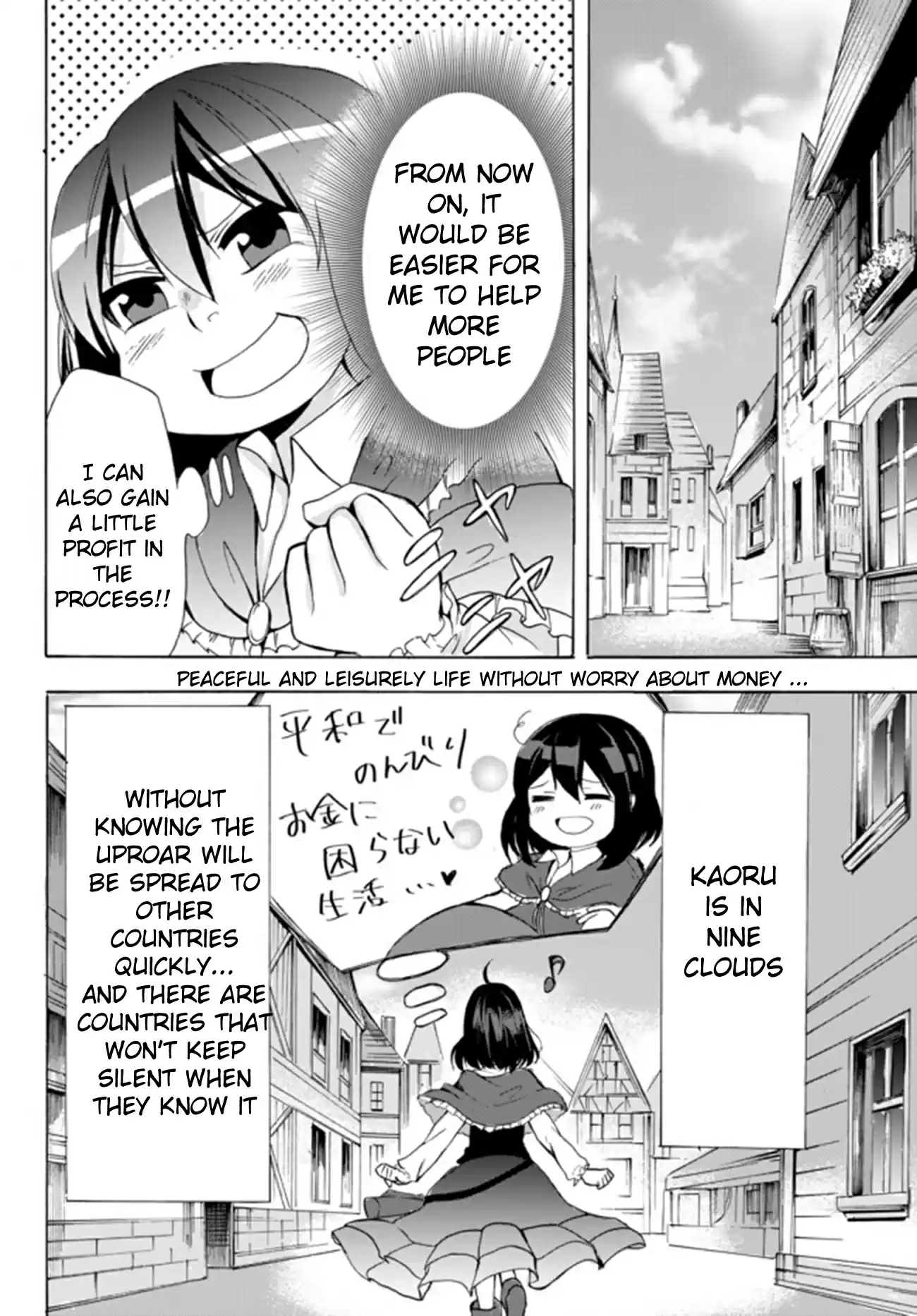 Potion danomi de Ikinobimasu! Ch. 14.2 Showdown! Royal Palace vs. Temple (2)