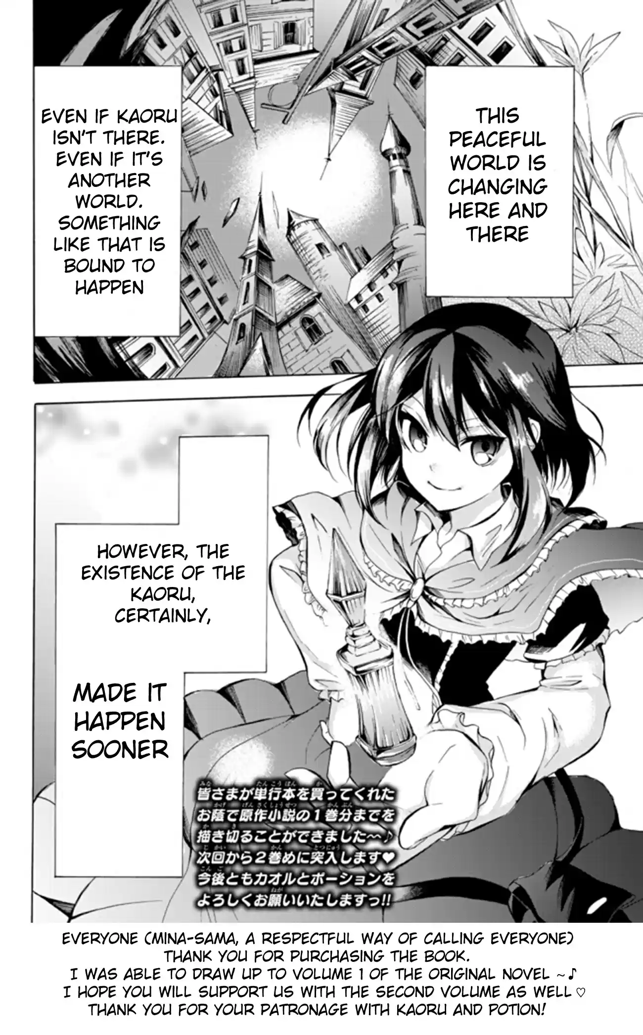 Potion danomi de Ikinobimasu! Ch. 14.2 Showdown! Royal Palace vs. Temple (2)