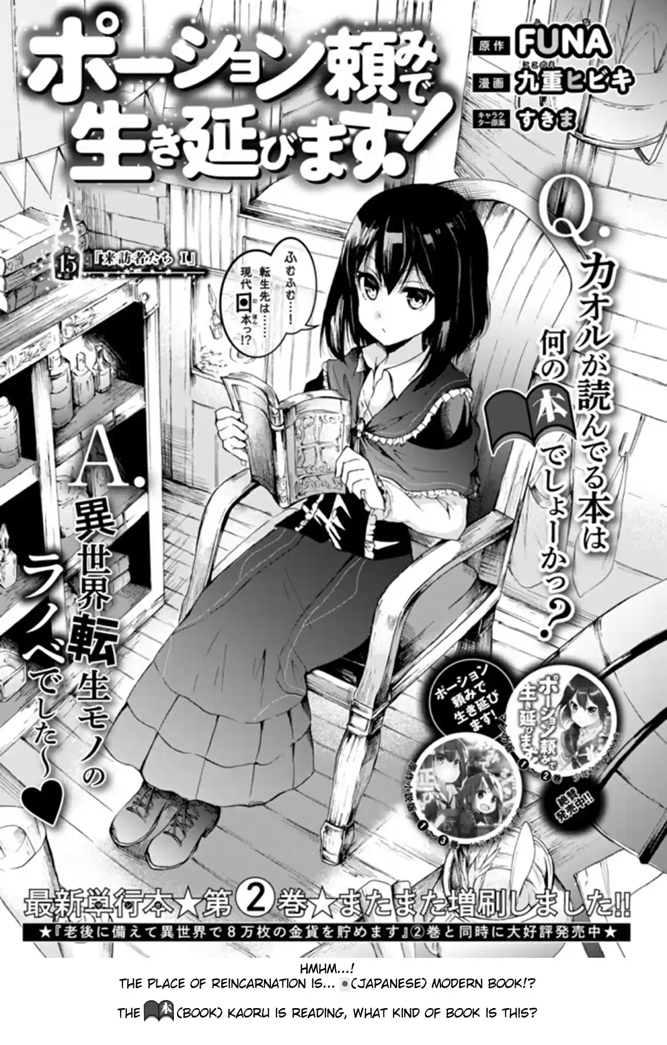 Potion danomi de Ikinobimasu! Ch. 15.1 Peaceful Days