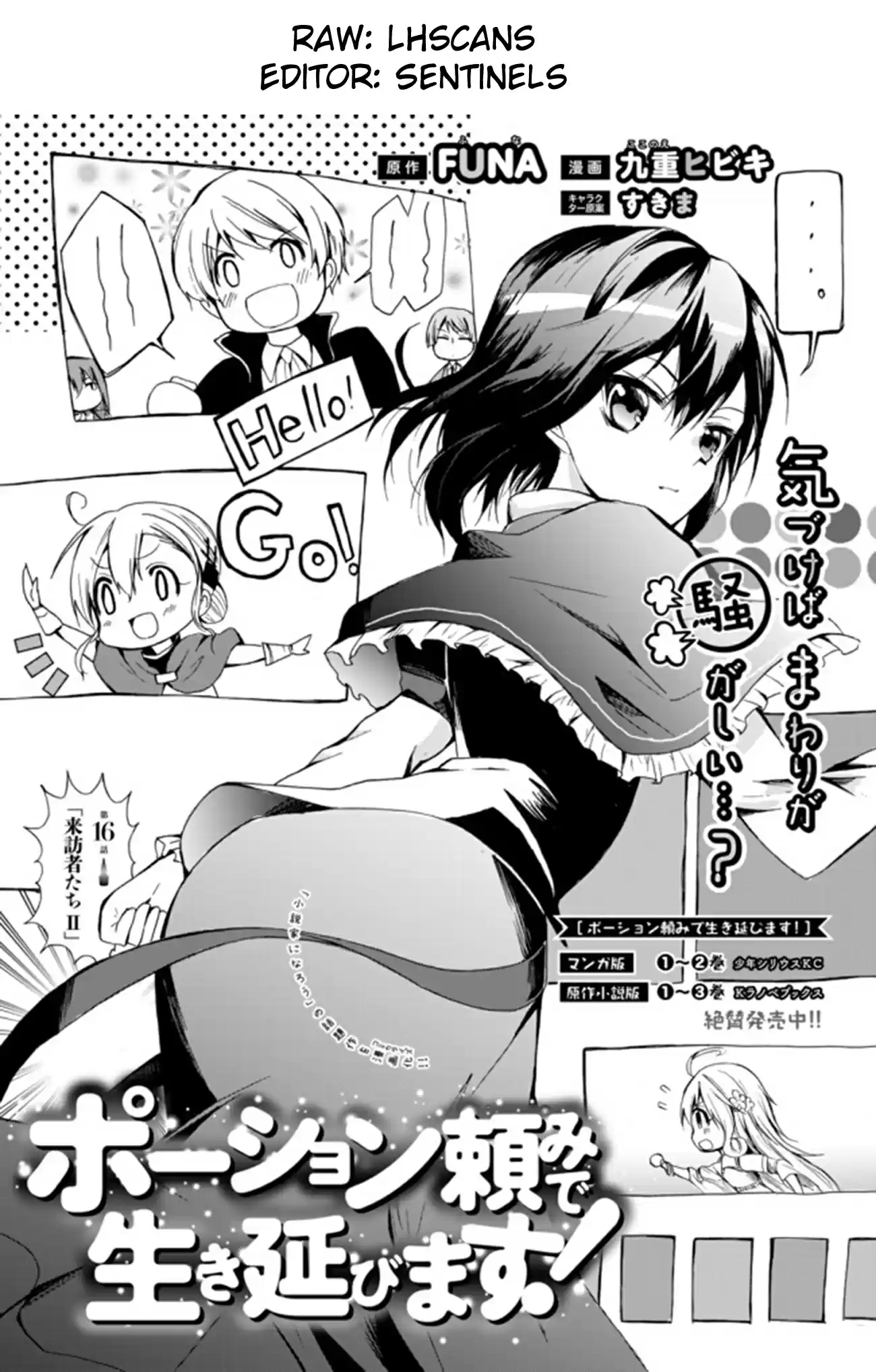 Potion danomi de Ikinobimasu! Ch. 16.1 Visitors