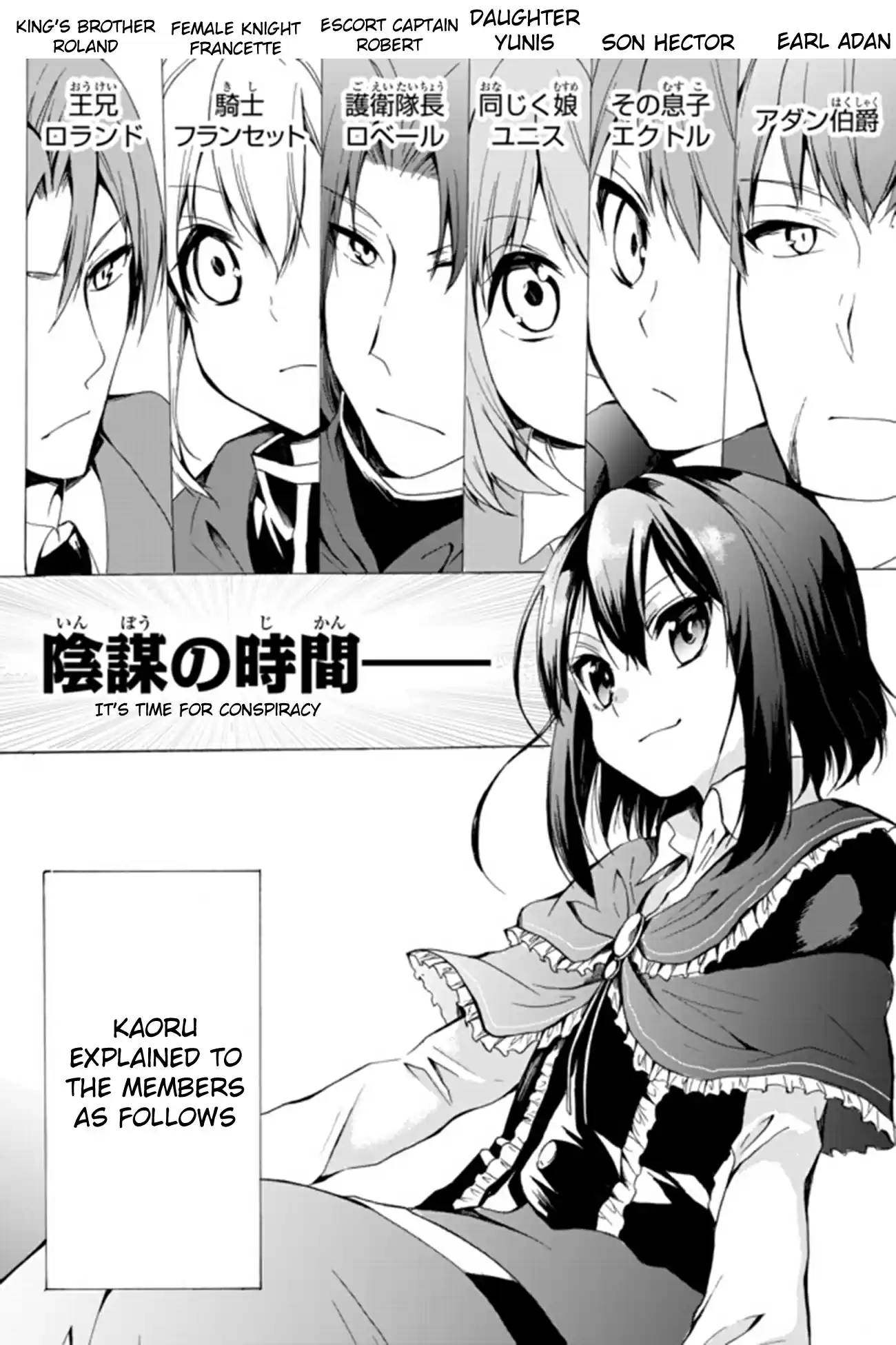 Potion danomi de Ikinobimasu! Ch. 16.1 Visitors