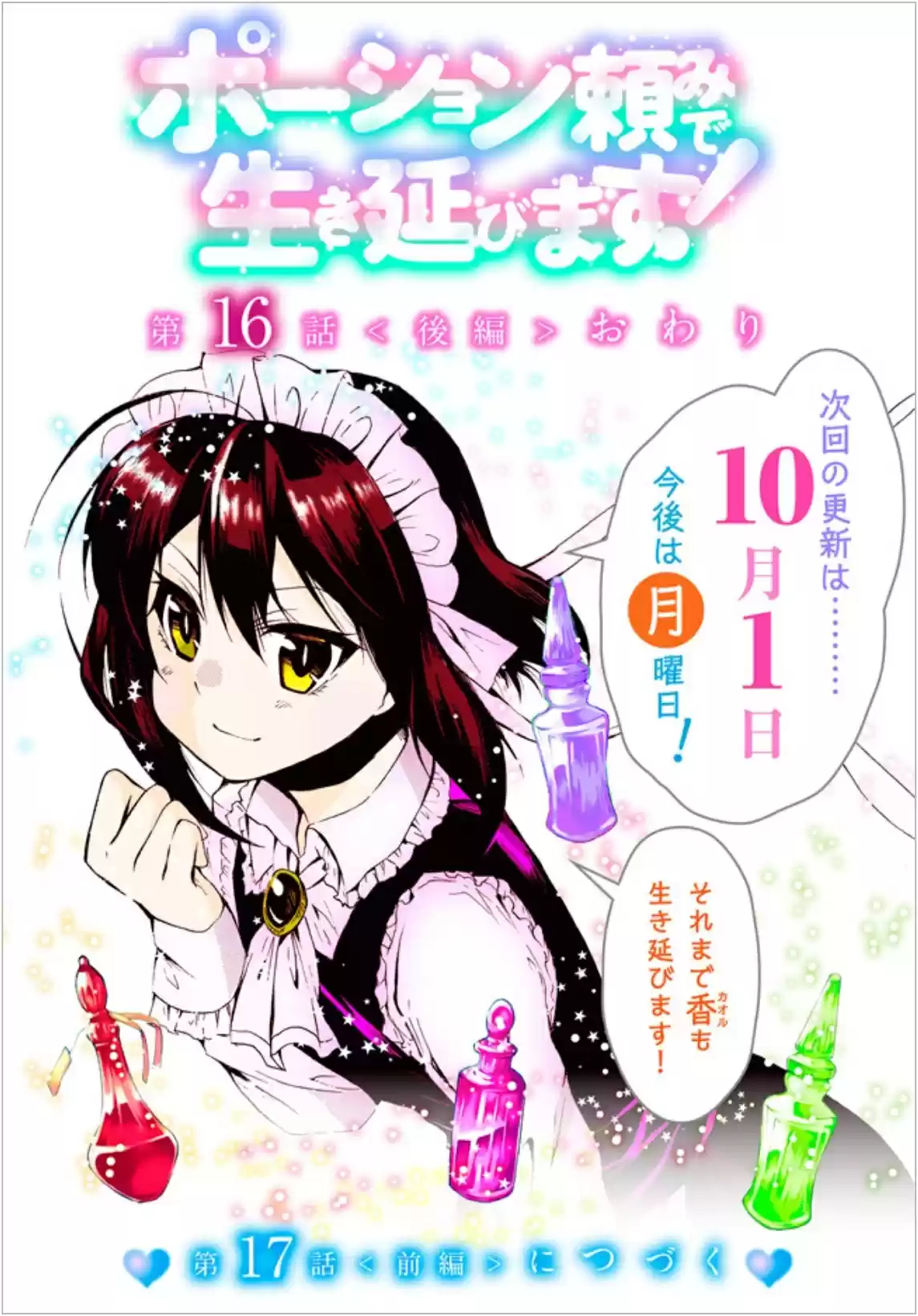 Potion danomi de Ikinobimasu! Ch. 16.2 Potion Sales Started