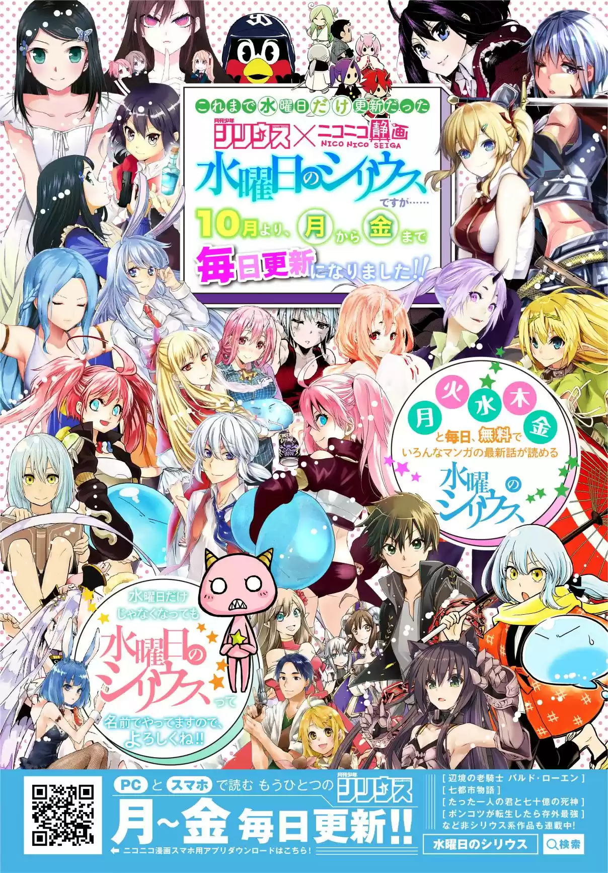 Potion danomi de Ikinobimasu! Ch. 18