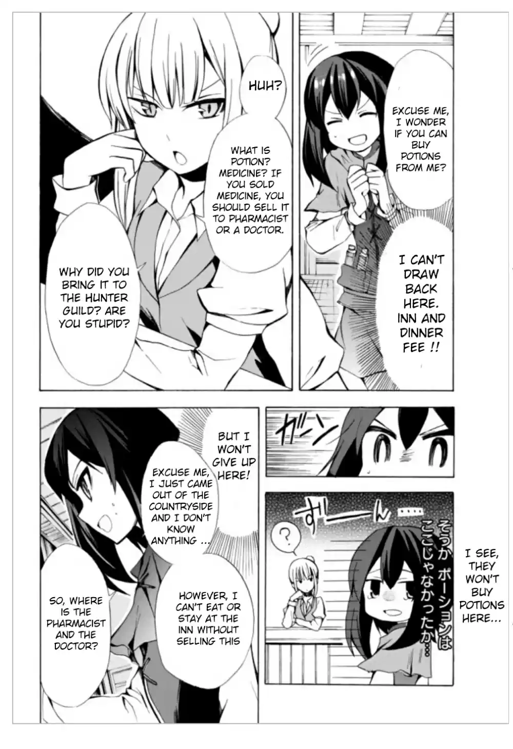 Potion danomi de Ikinobimasu! Ch. 2.1