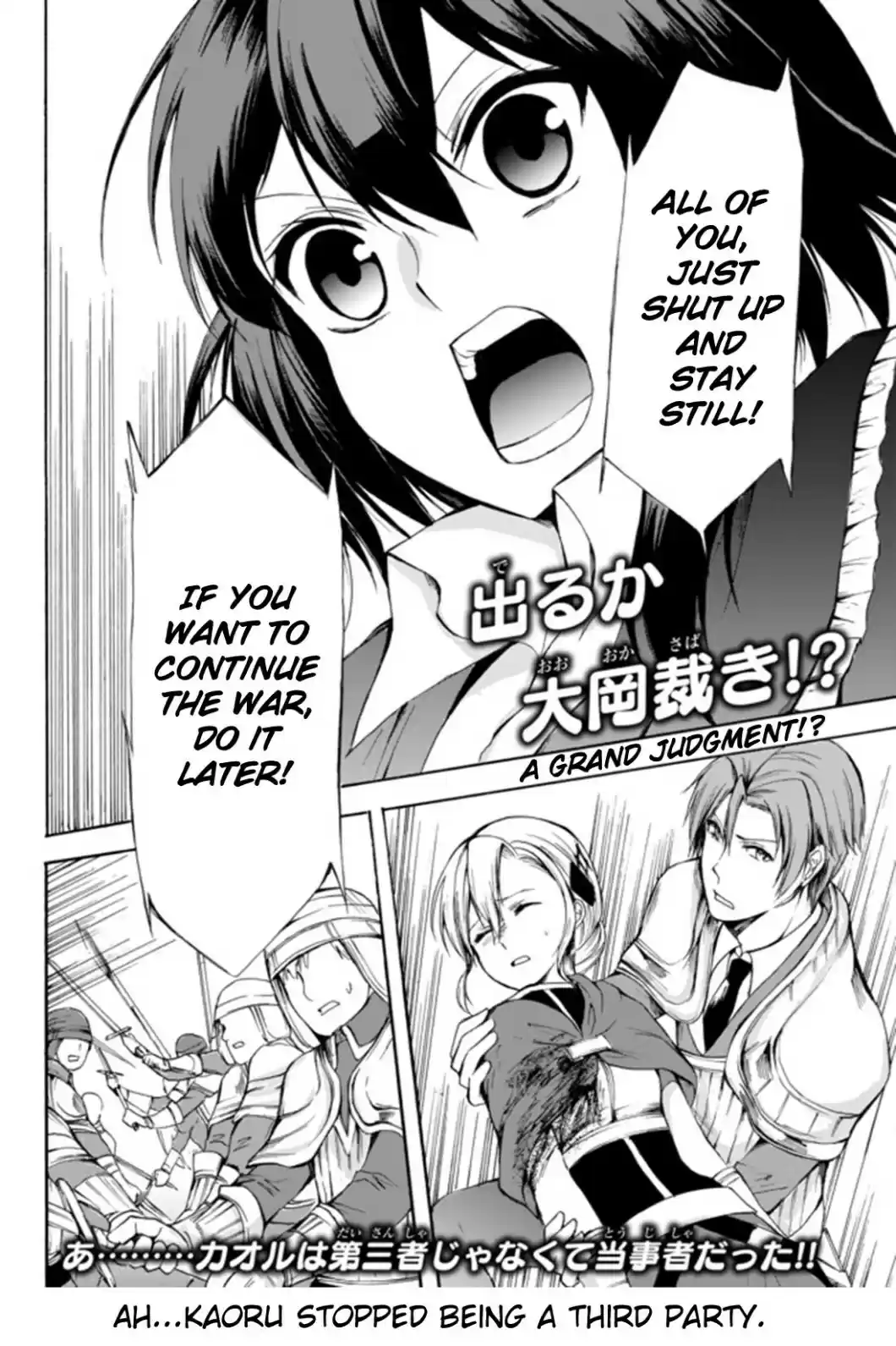 Potion danomi de Ikinobimasu! Ch. 22