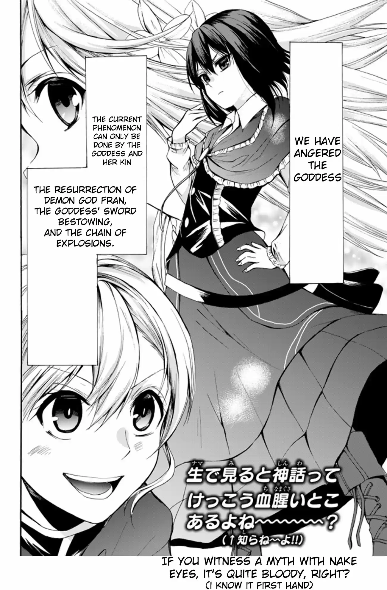 Potion danomi de Ikinobimasu! Ch. 23.2