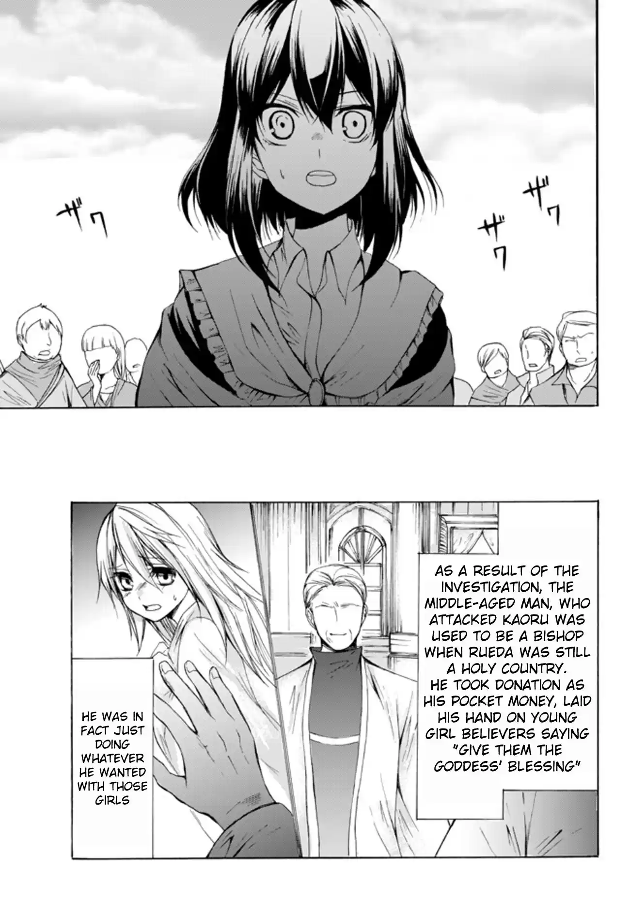 Potion danomi de Ikinobimasu! Ch. 25.2