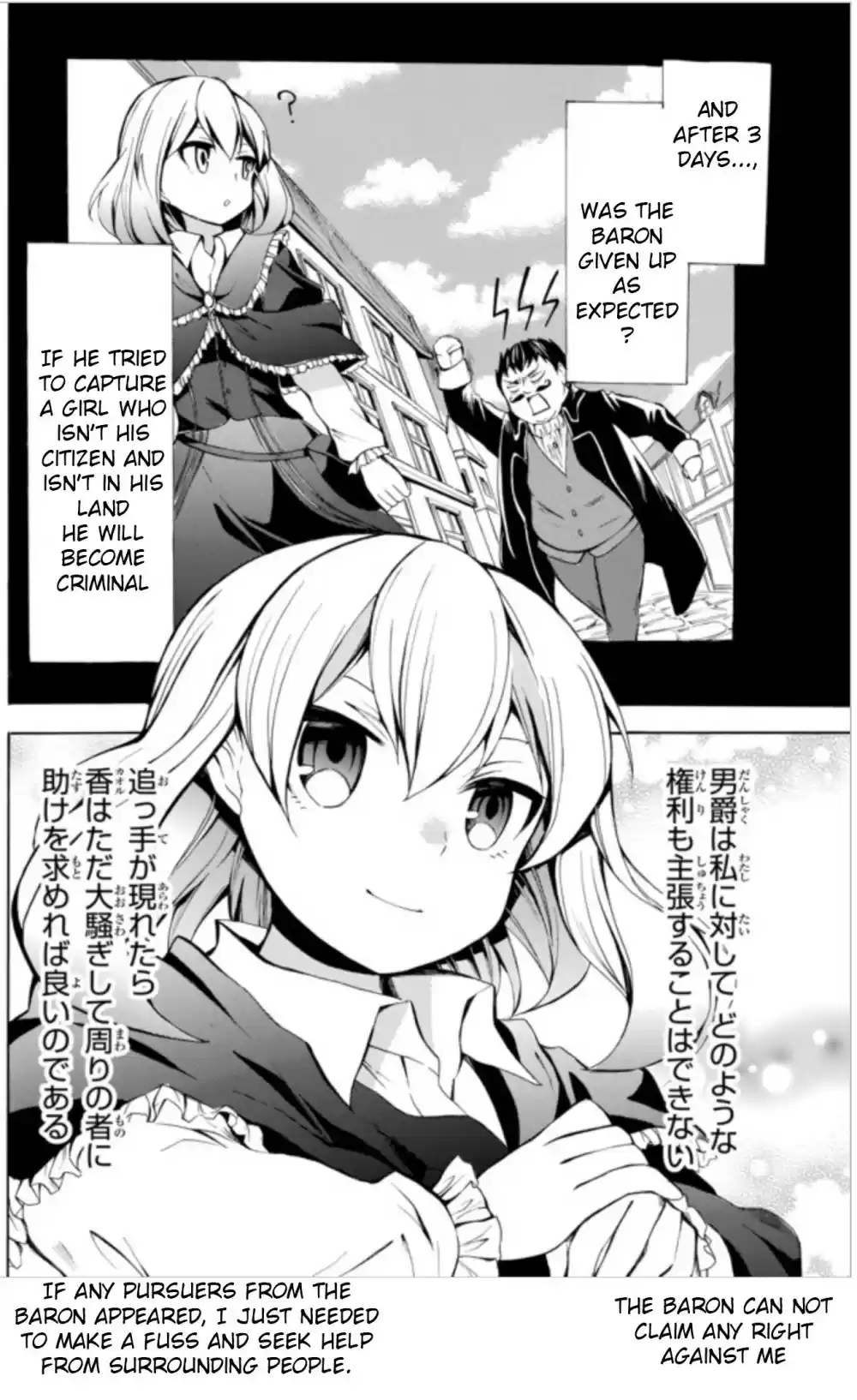 Potion danomi de Ikinobimasu! Ch. 4.2