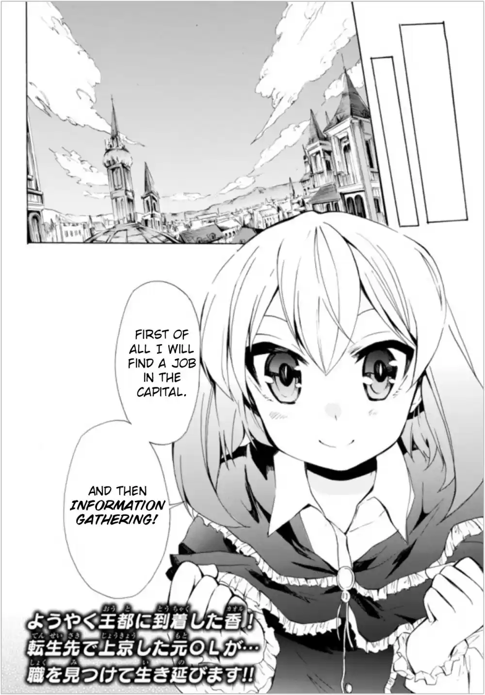 Potion danomi de Ikinobimasu! Ch. 5.2