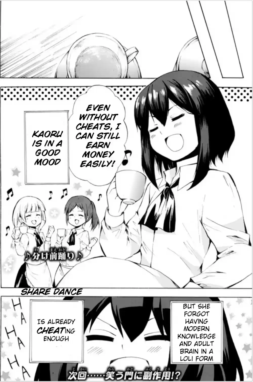 Potion danomi de Ikinobimasu! Ch. 7.2