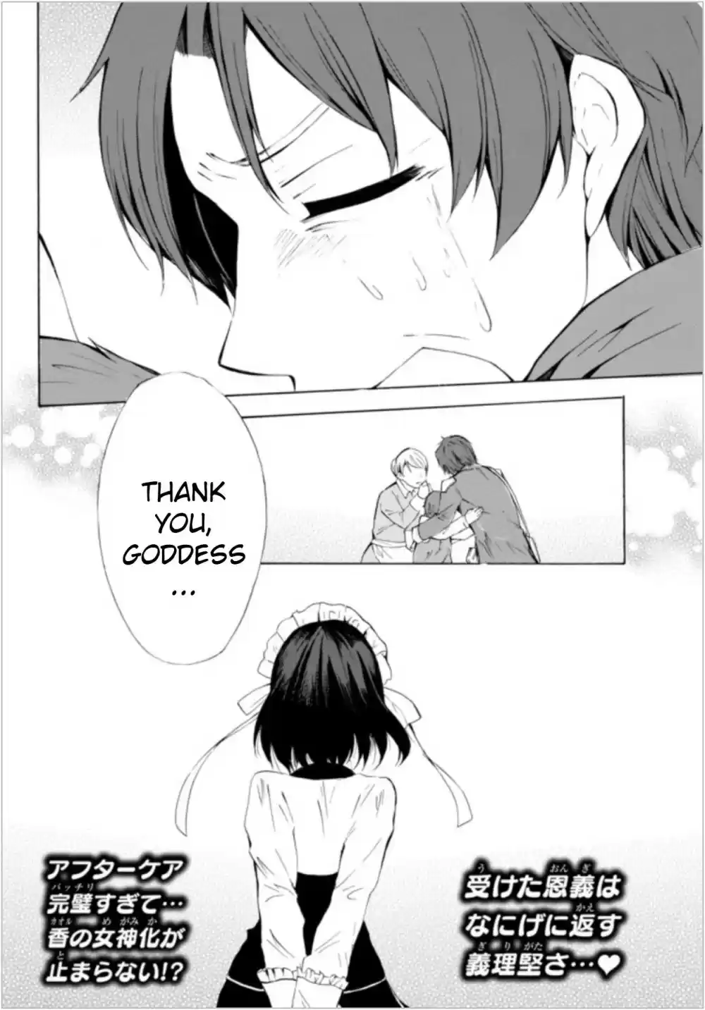 Potion danomi de Ikinobimasu! Ch. 9.2